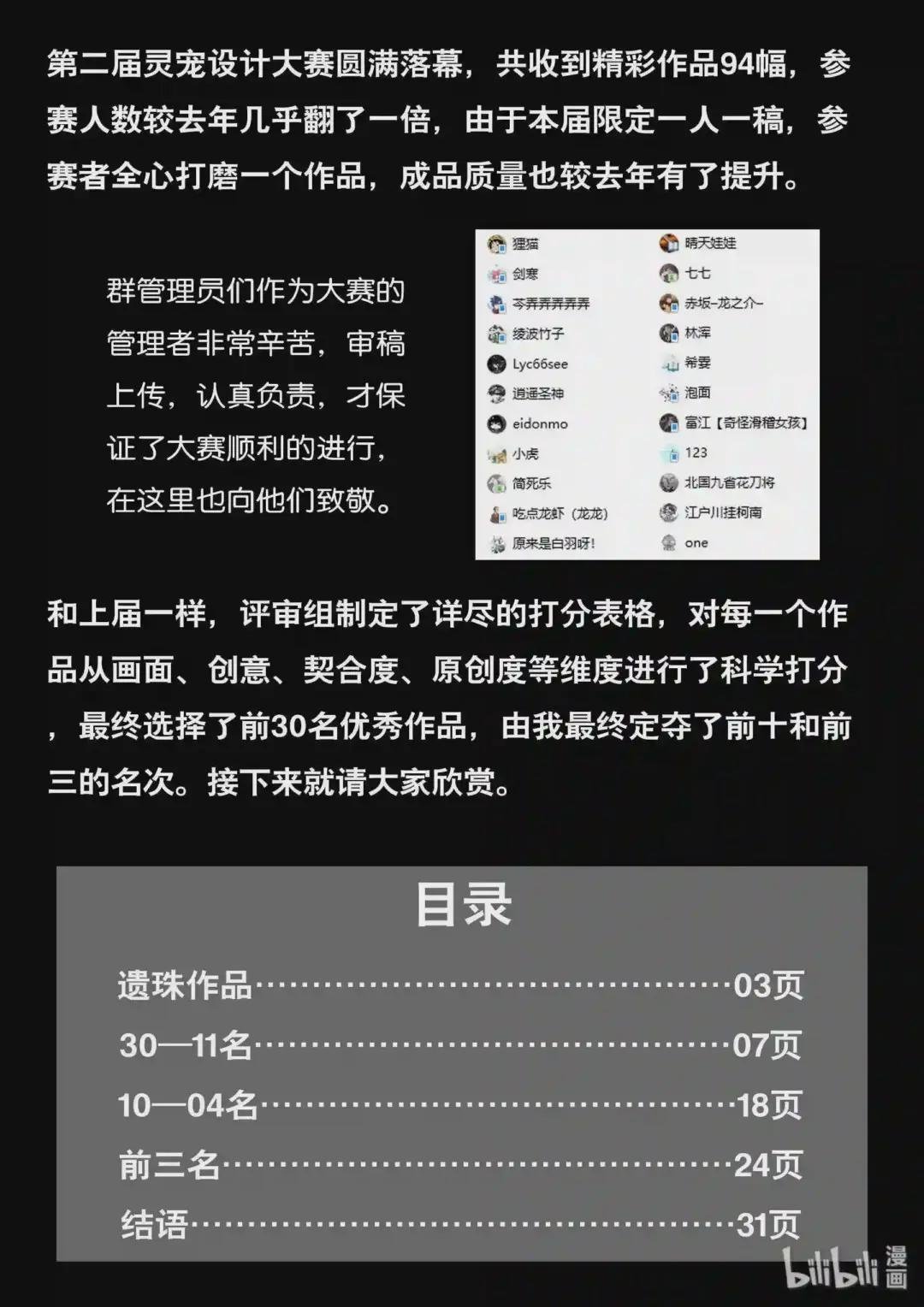 设计大赛 设计大赛