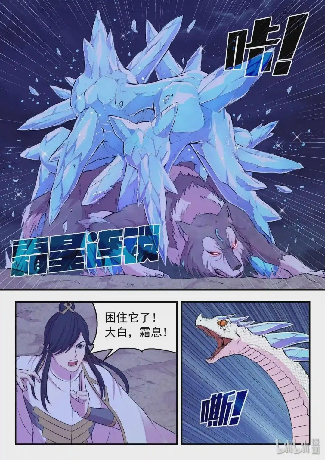 067 王蛇战苍狼
