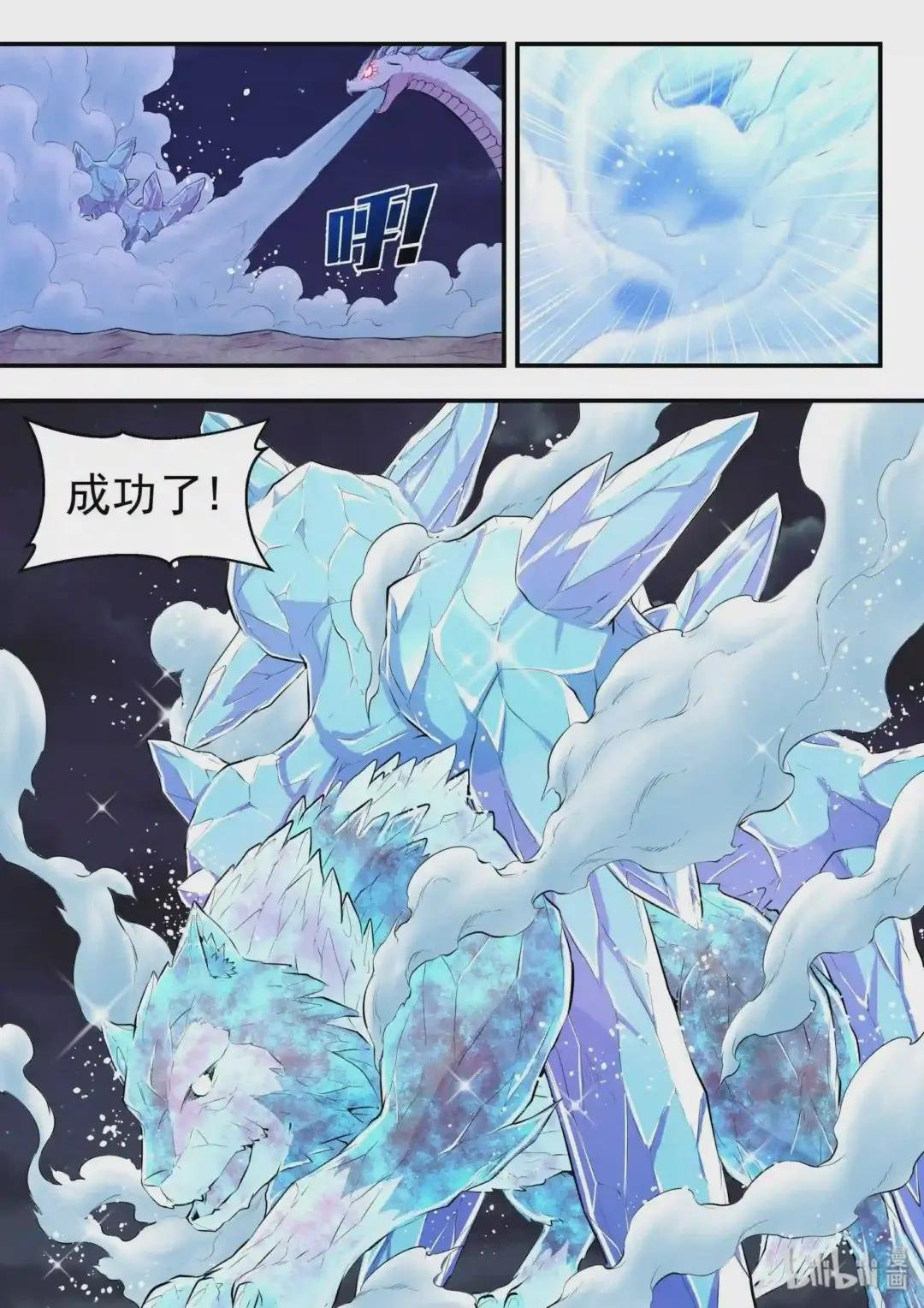 067 王蛇战苍狼