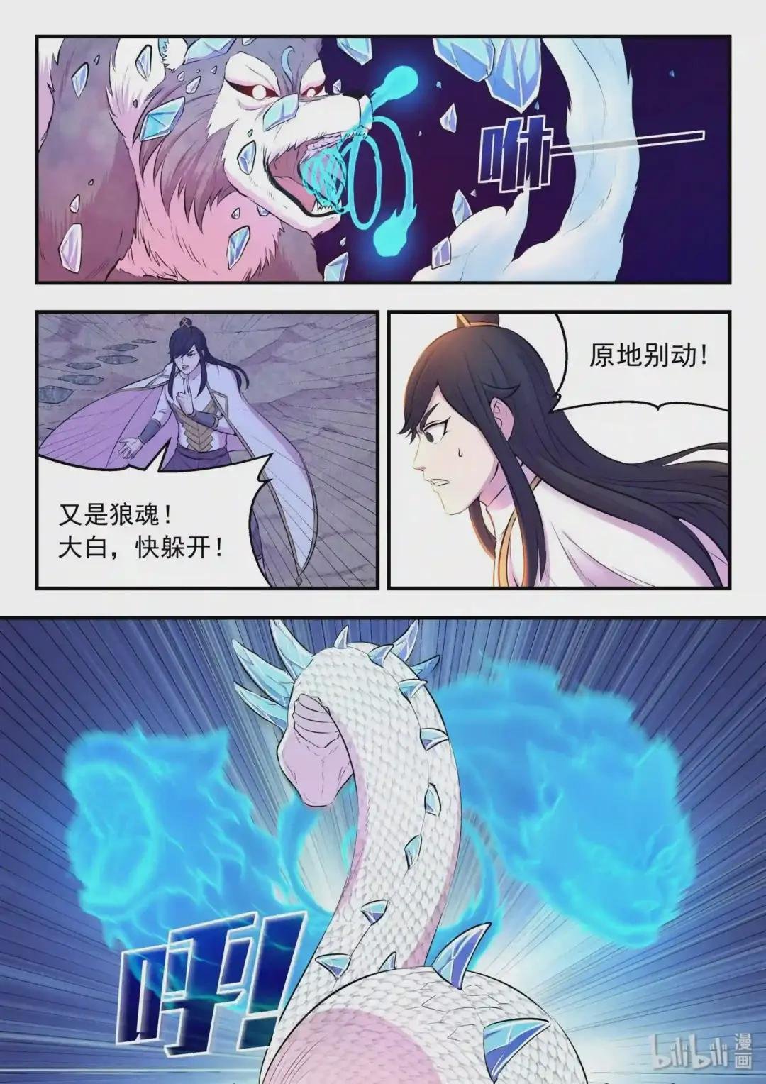 067 王蛇战苍狼
