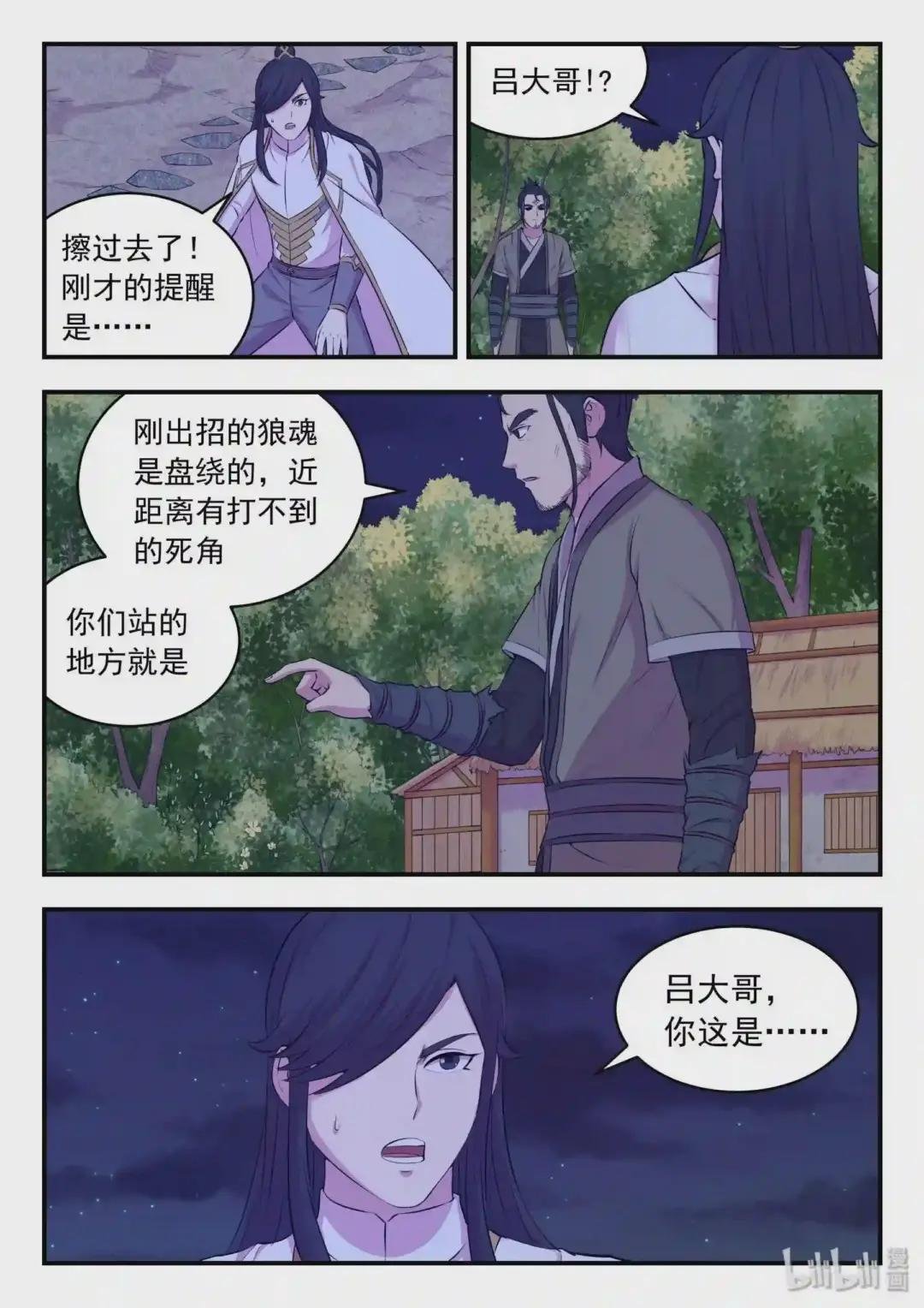 067 王蛇战苍狼