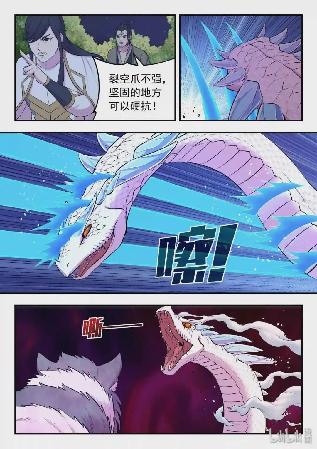 067 王蛇战苍狼