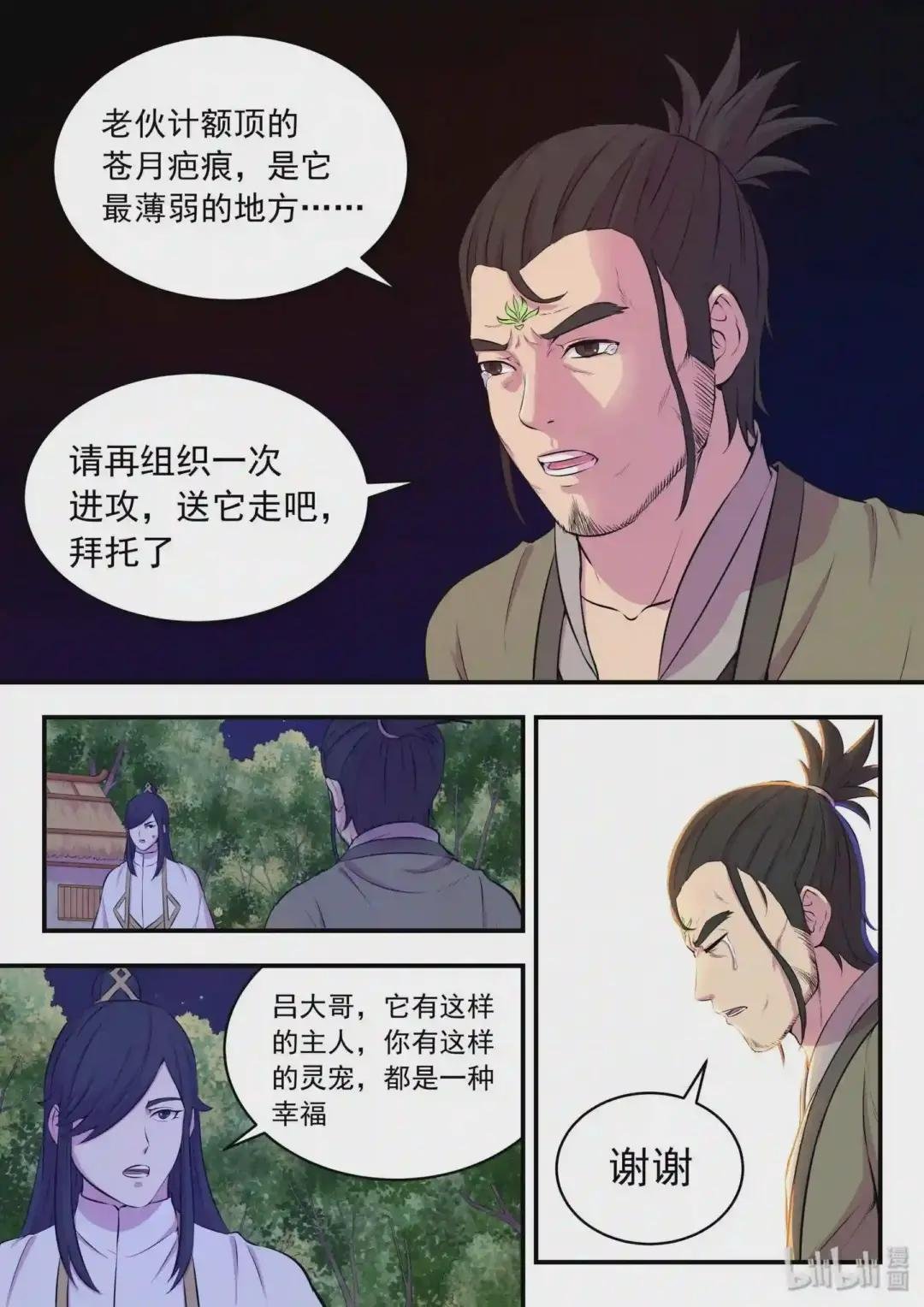 067 王蛇战苍狼