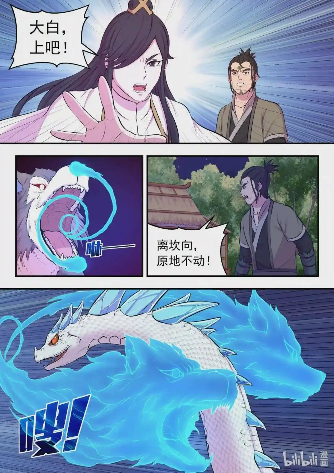 067 王蛇战苍狼