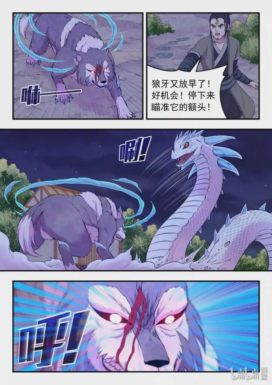 067 王蛇战苍狼