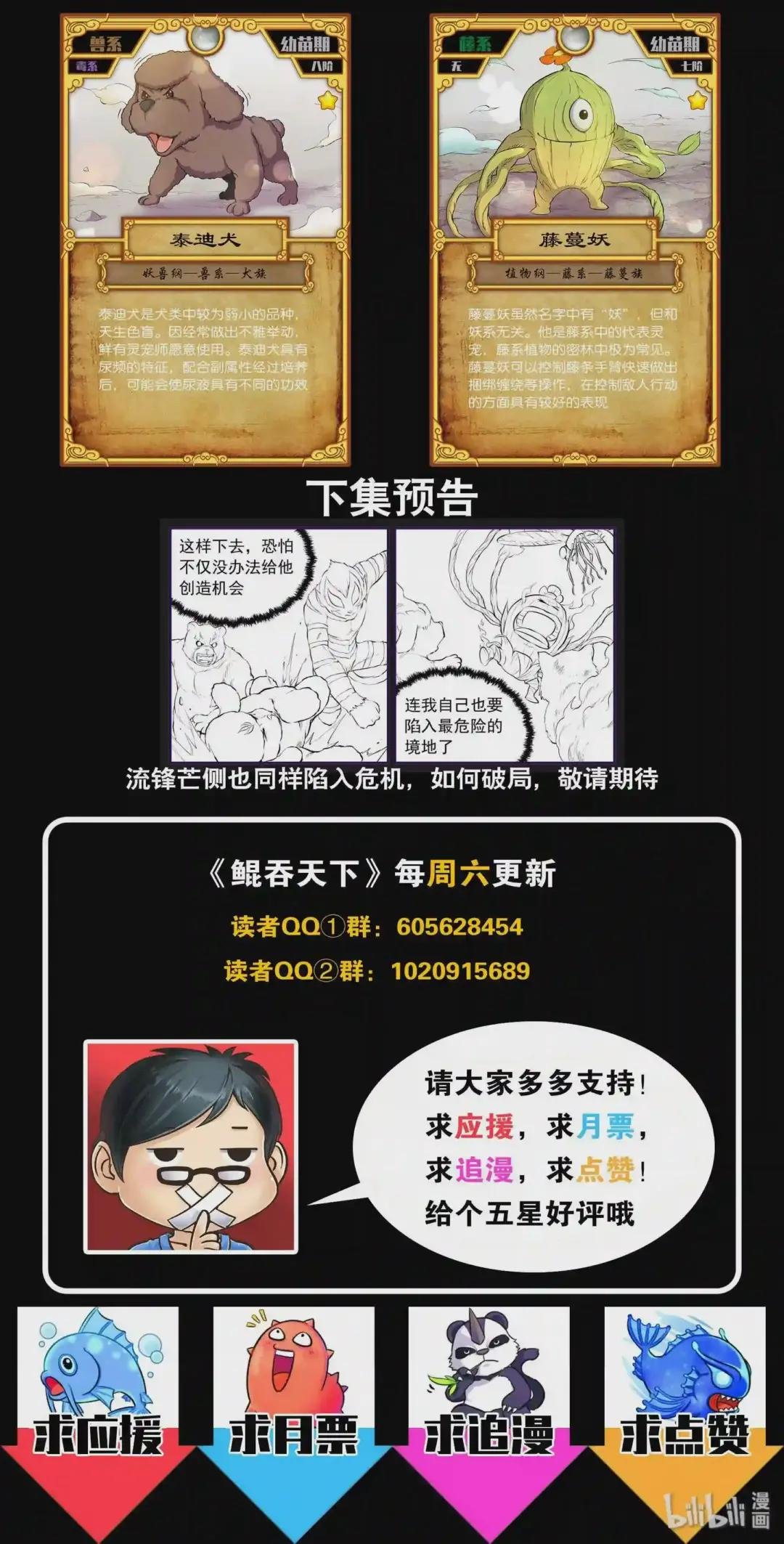 067 王蛇战苍狼