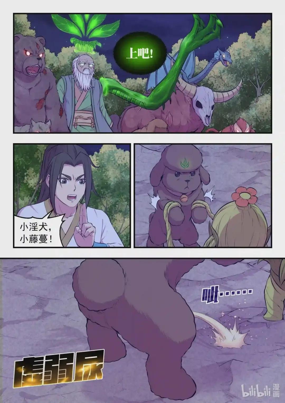 068 苦战绿魔
