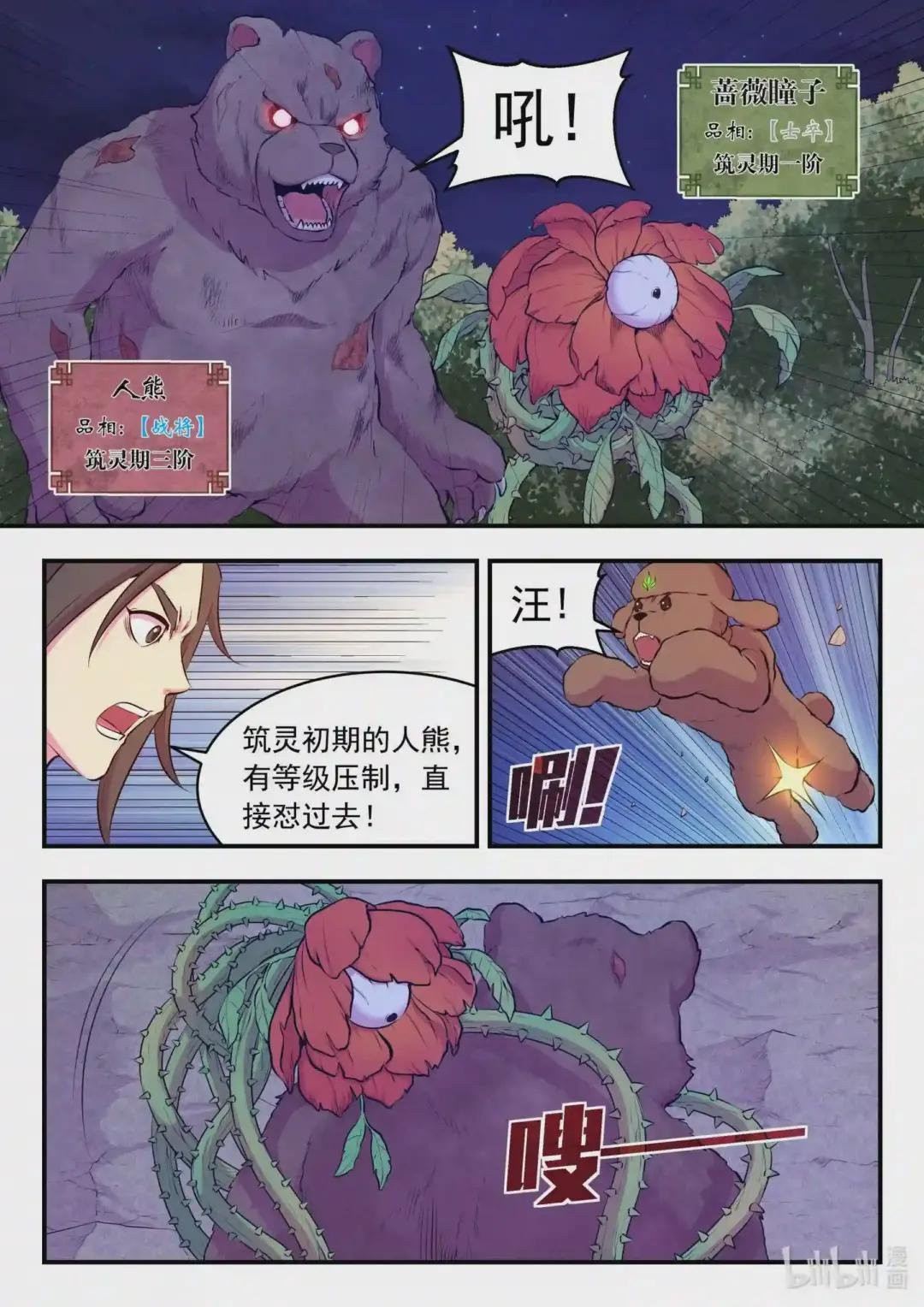 068 苦战绿魔