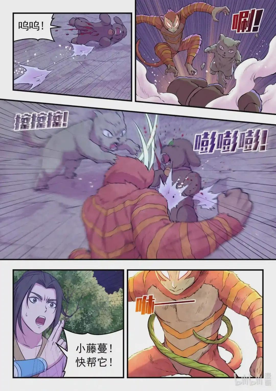 068 苦战绿魔