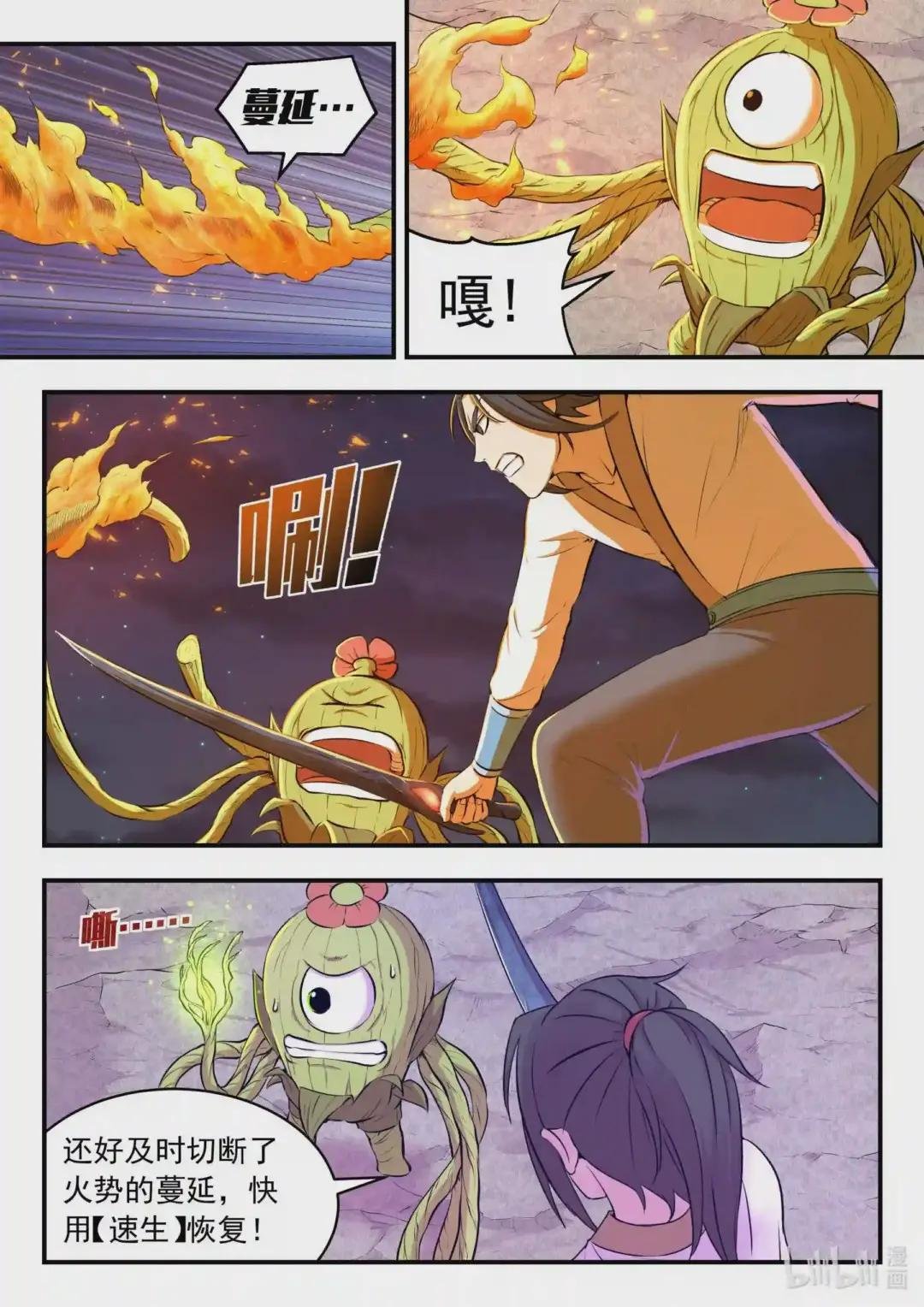 068 苦战绿魔