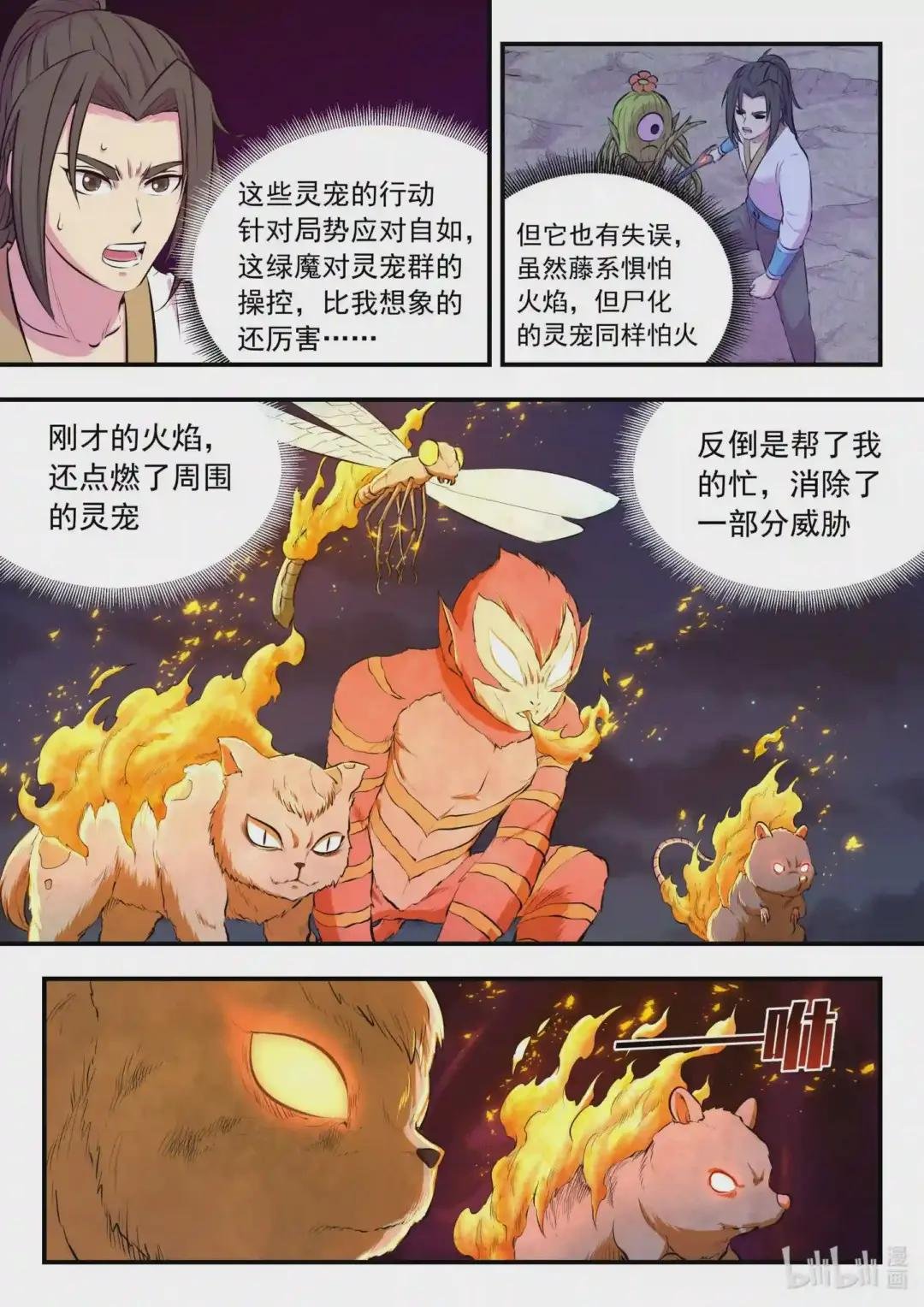 068 苦战绿魔