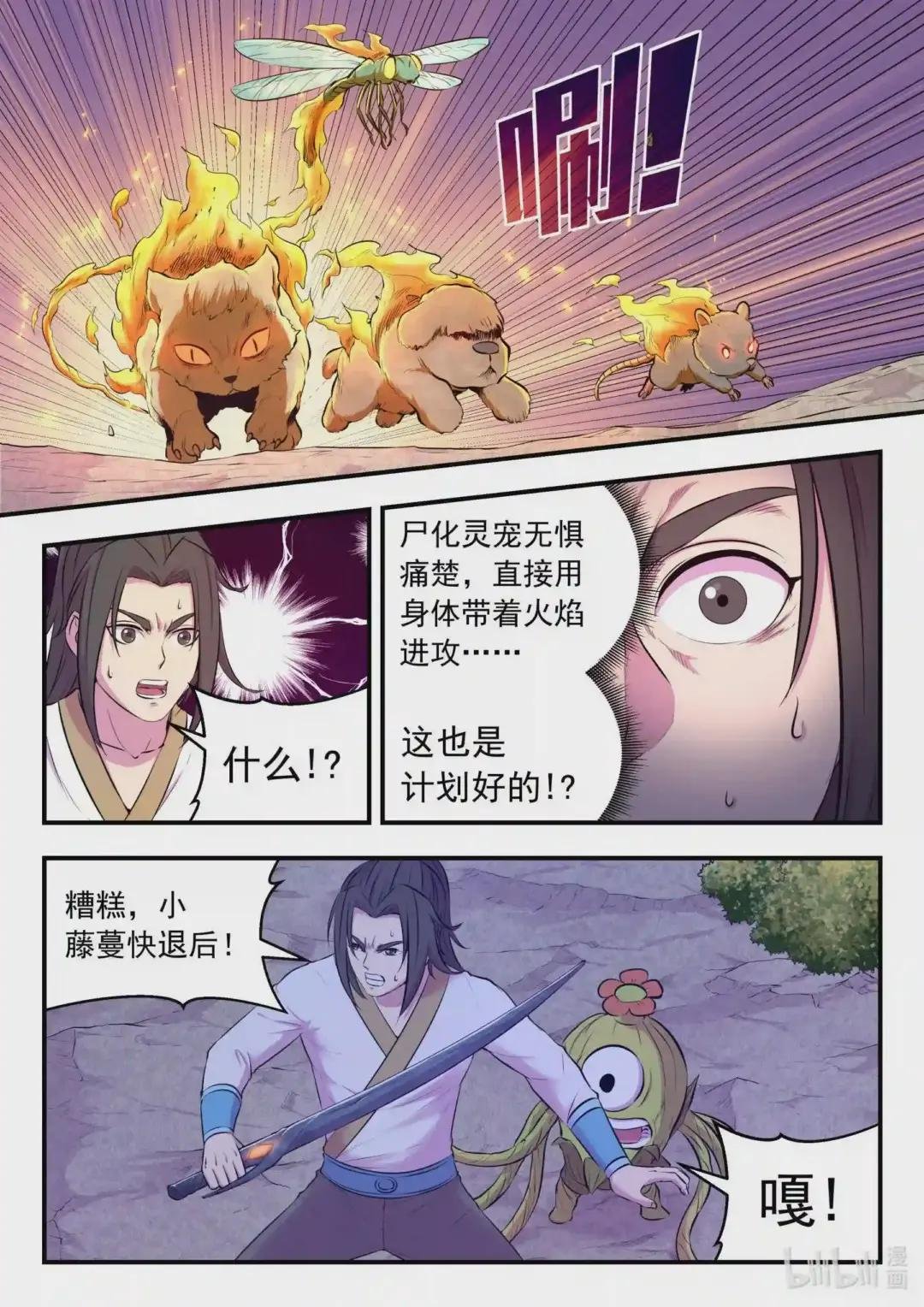 068 苦战绿魔