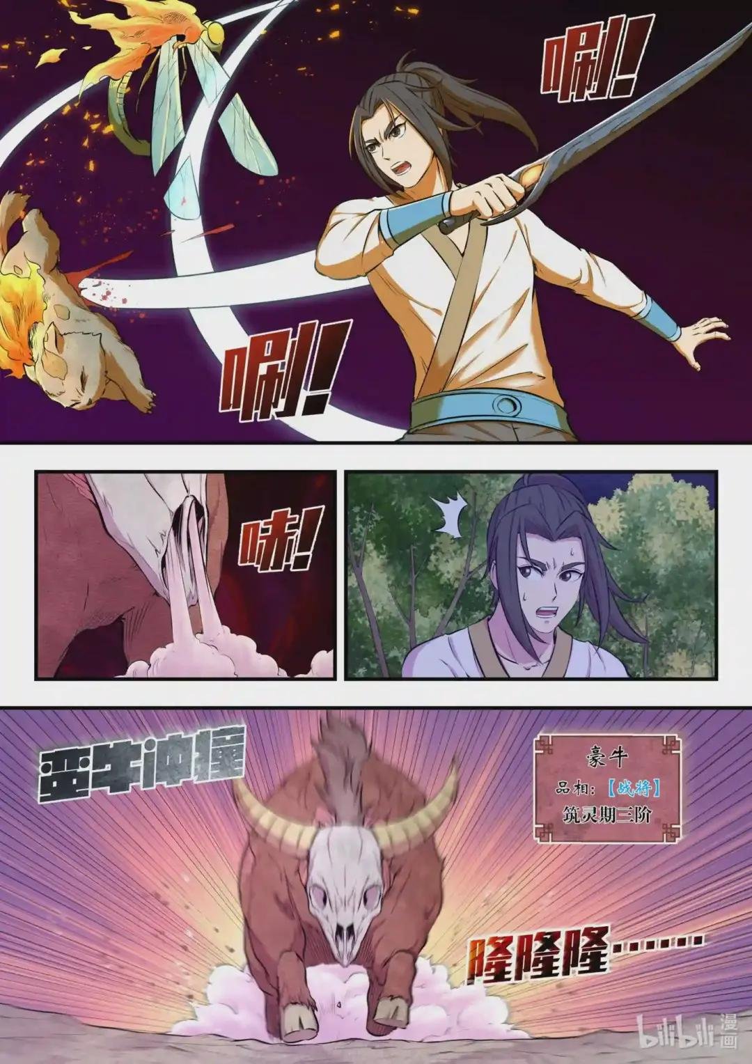 068 苦战绿魔