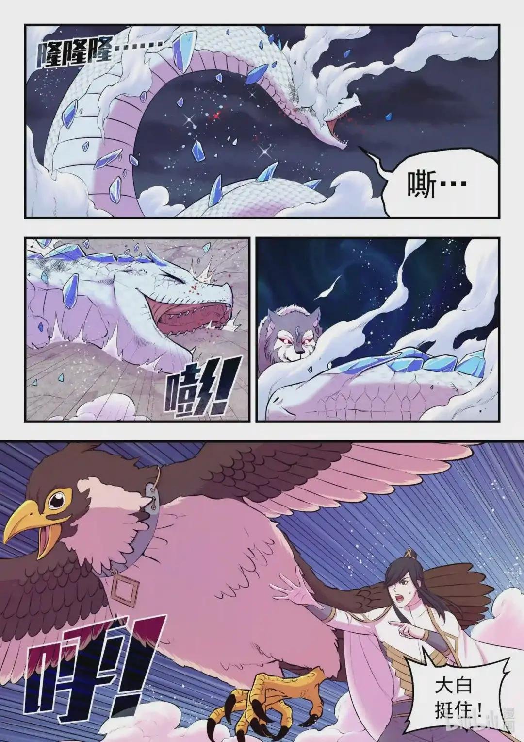 068 苦战绿魔