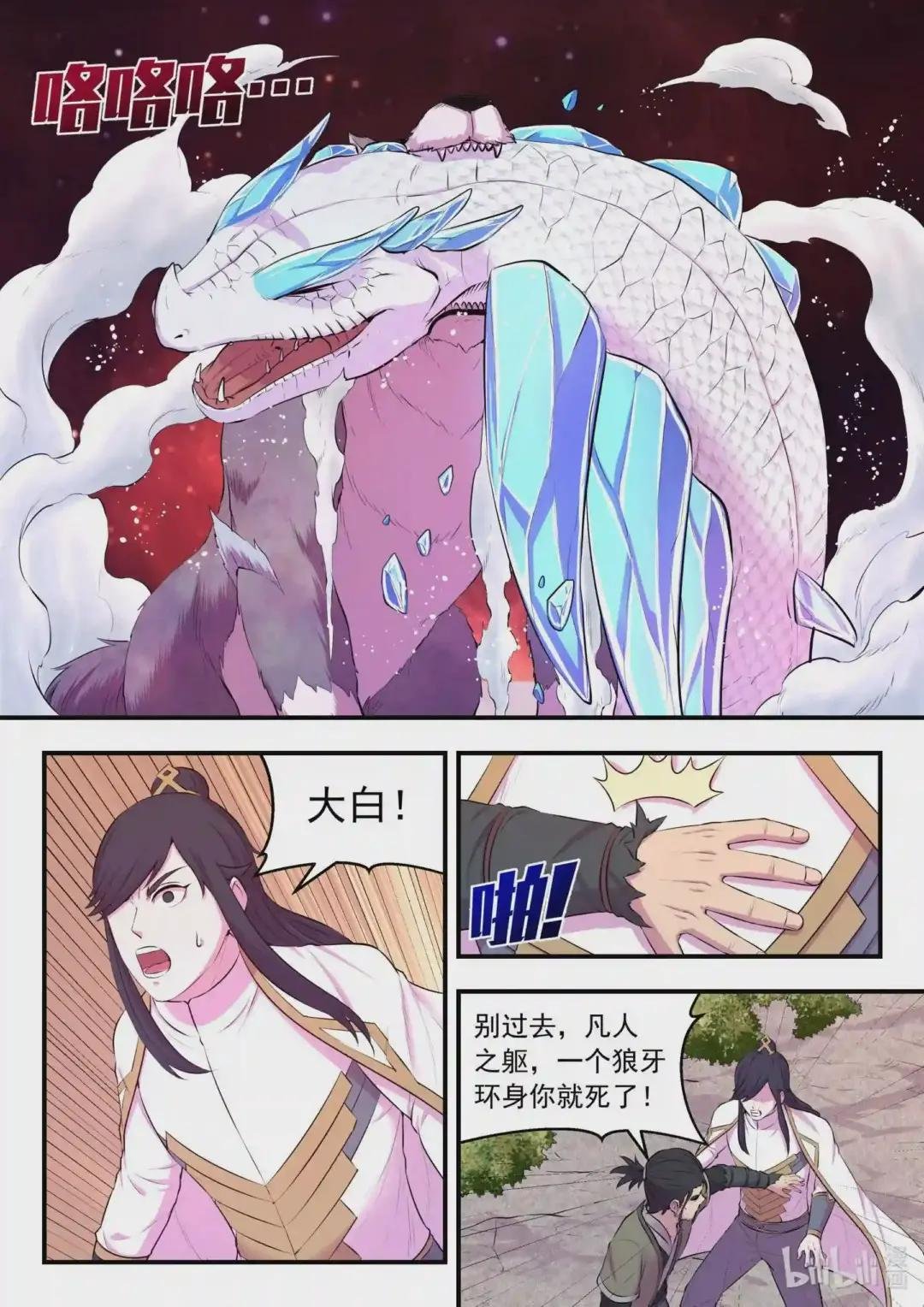 068 苦战绿魔