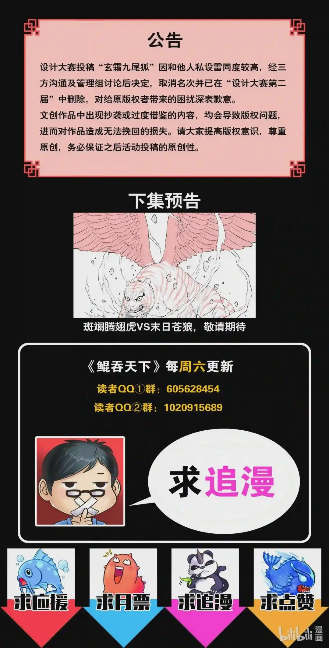 068 苦战绿魔