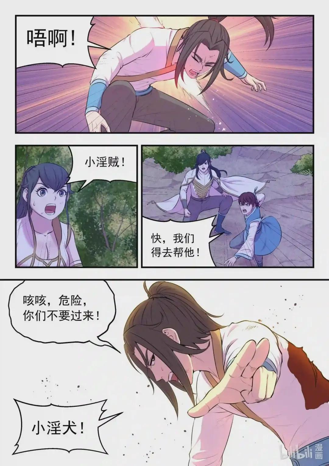 070 灵鲲现身