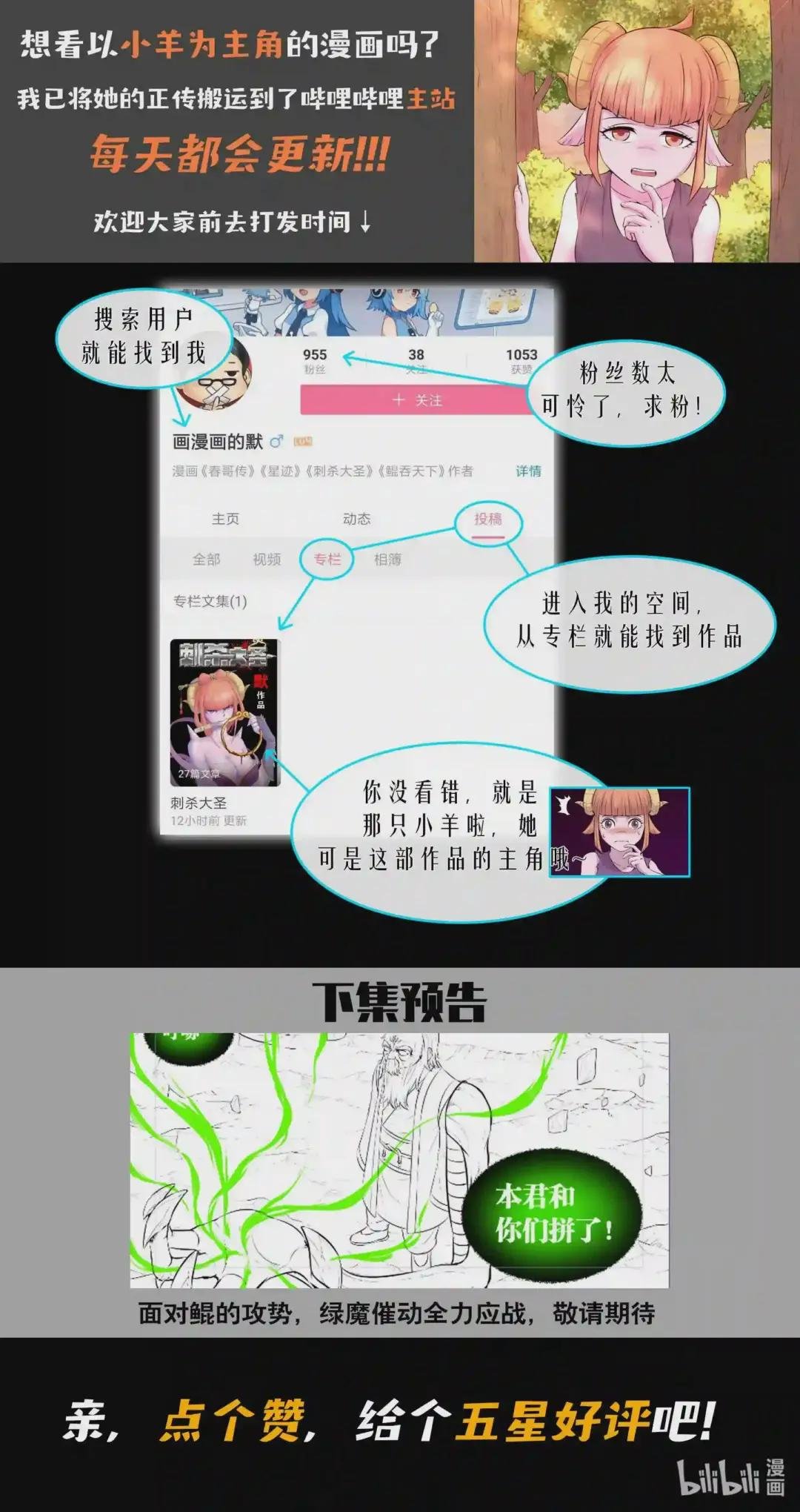 070 灵鲲现身