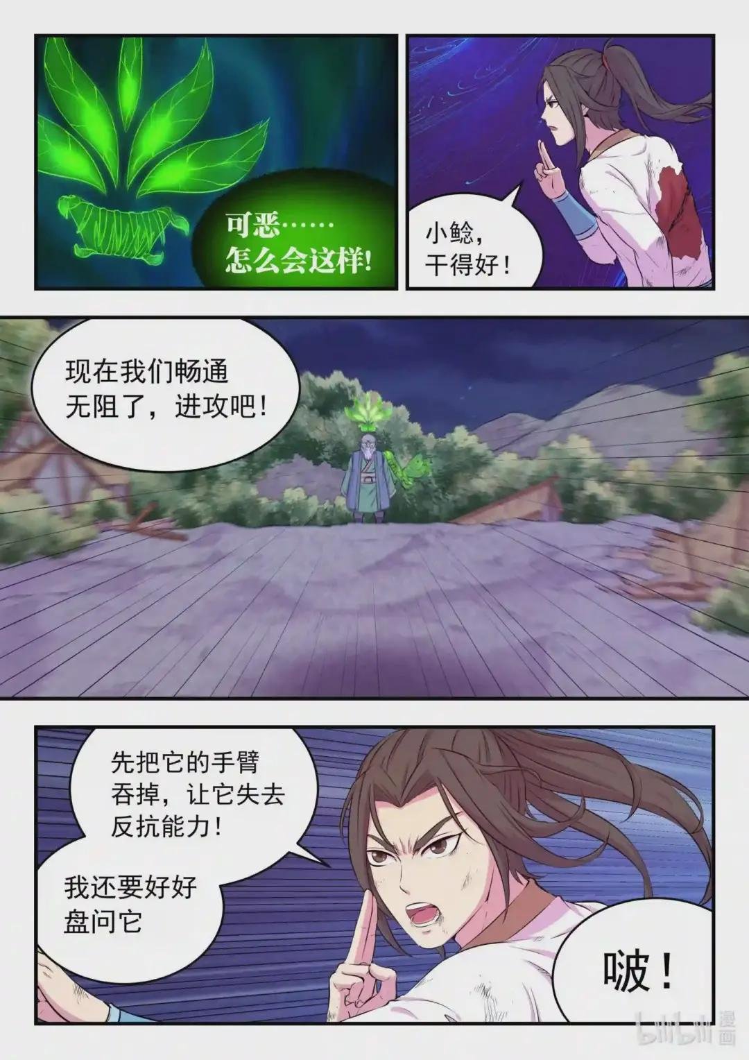 071 孤狼客的诀别