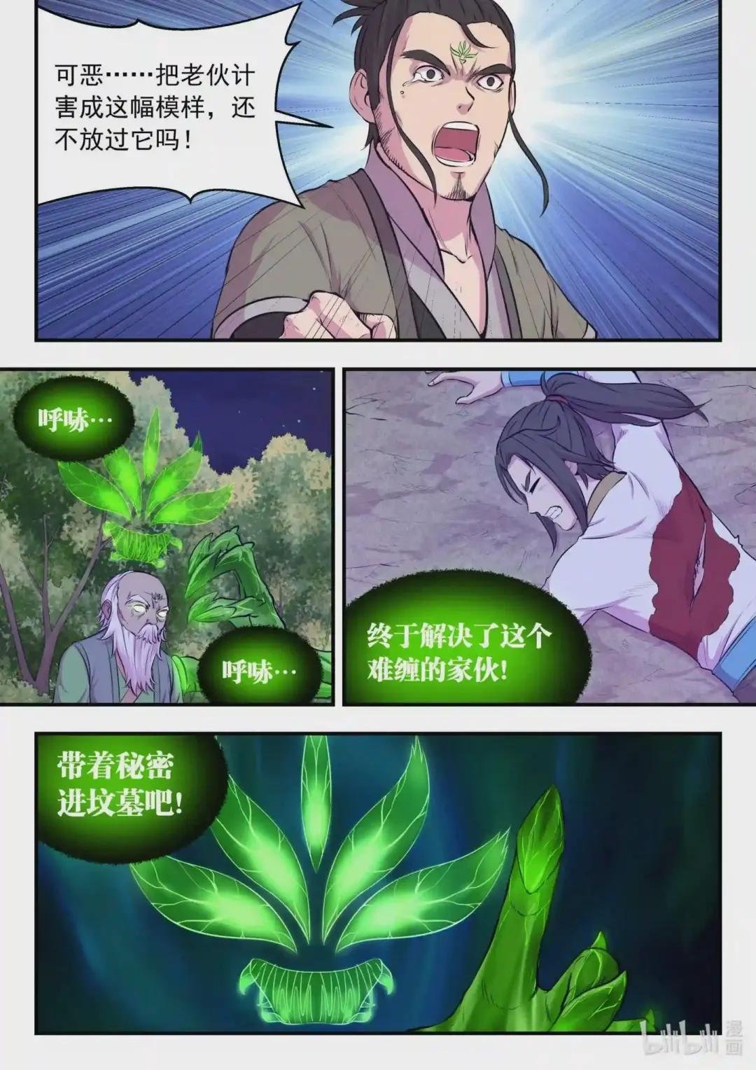 071 孤狼客的诀别