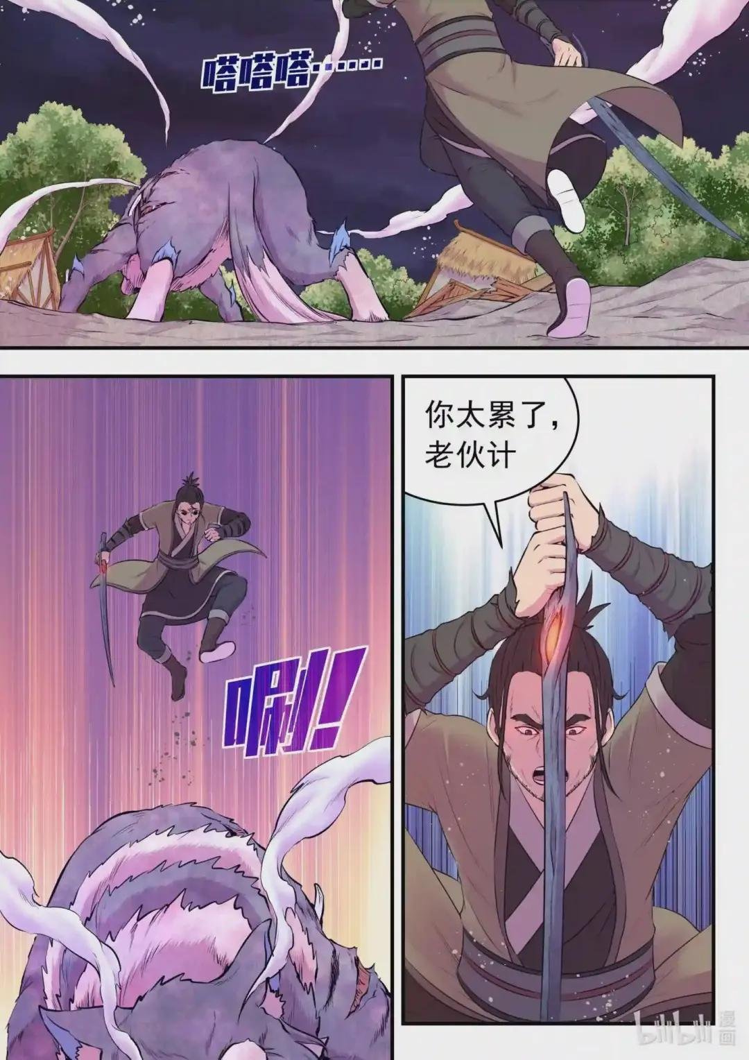071 孤狼客的诀别