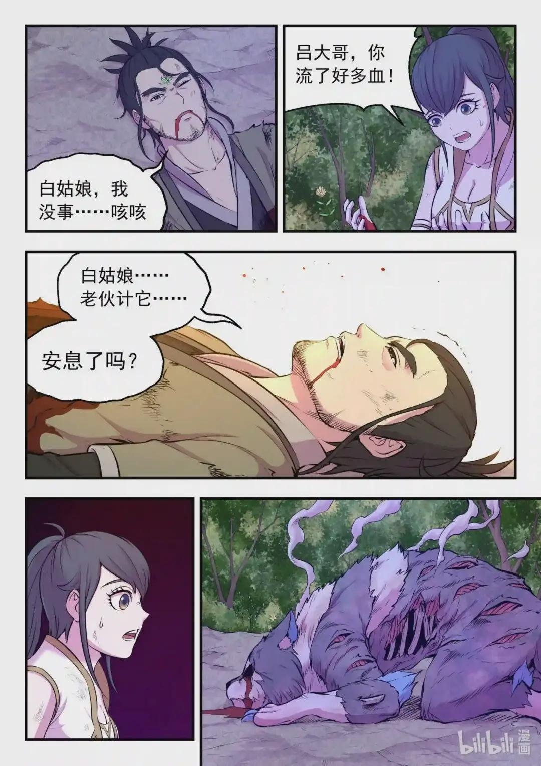 071 孤狼客的诀别
