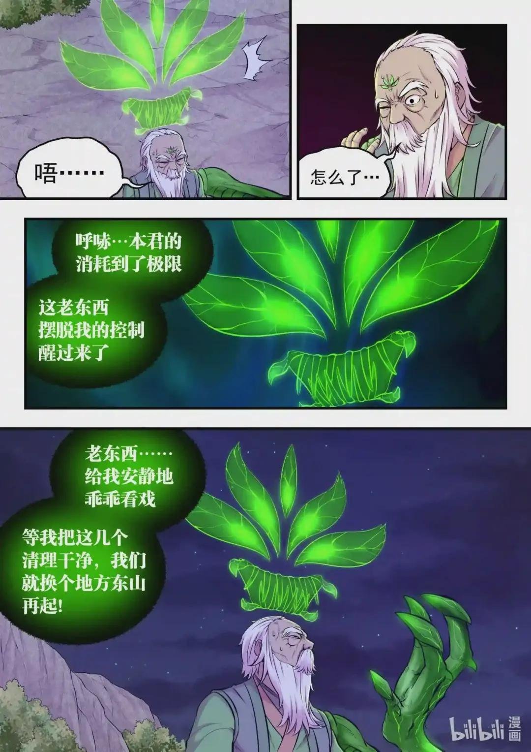 071 孤狼客的诀别