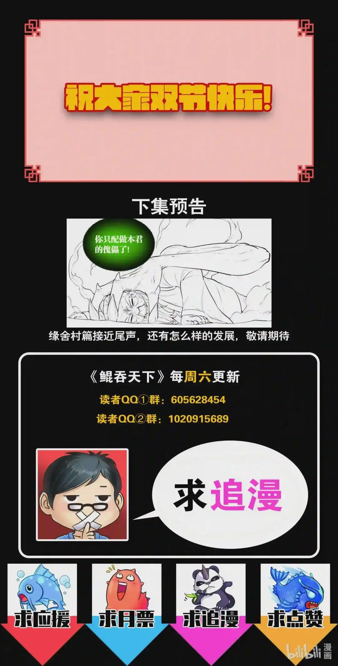 071 孤狼客的诀别