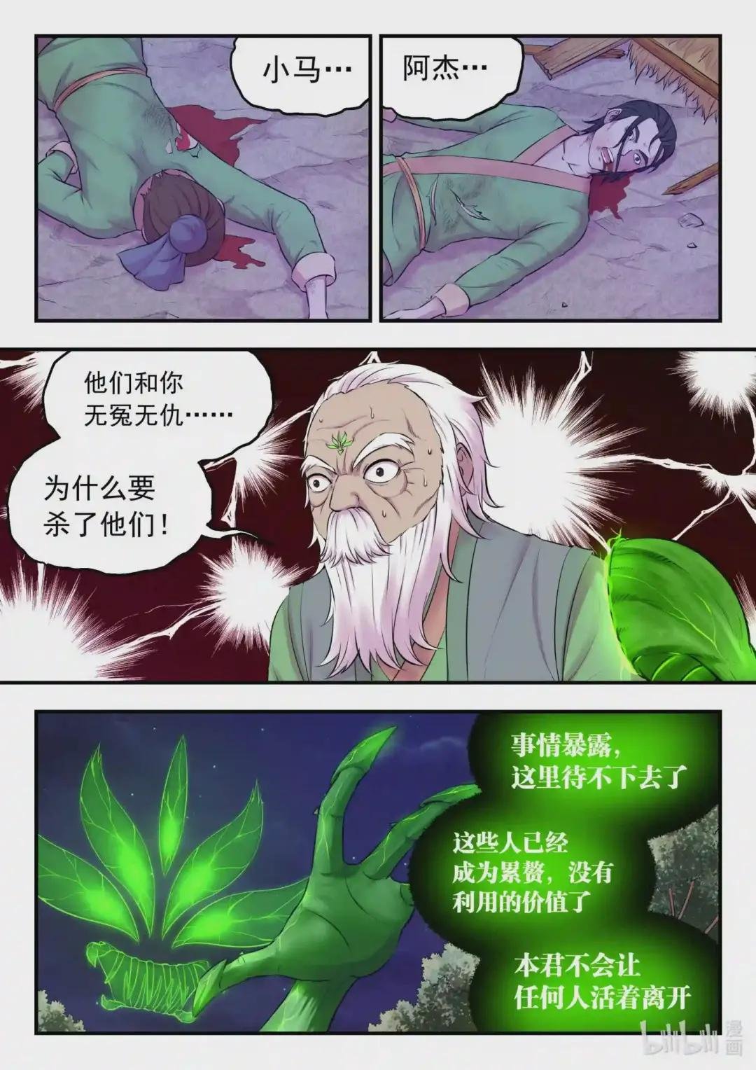 072 何须度