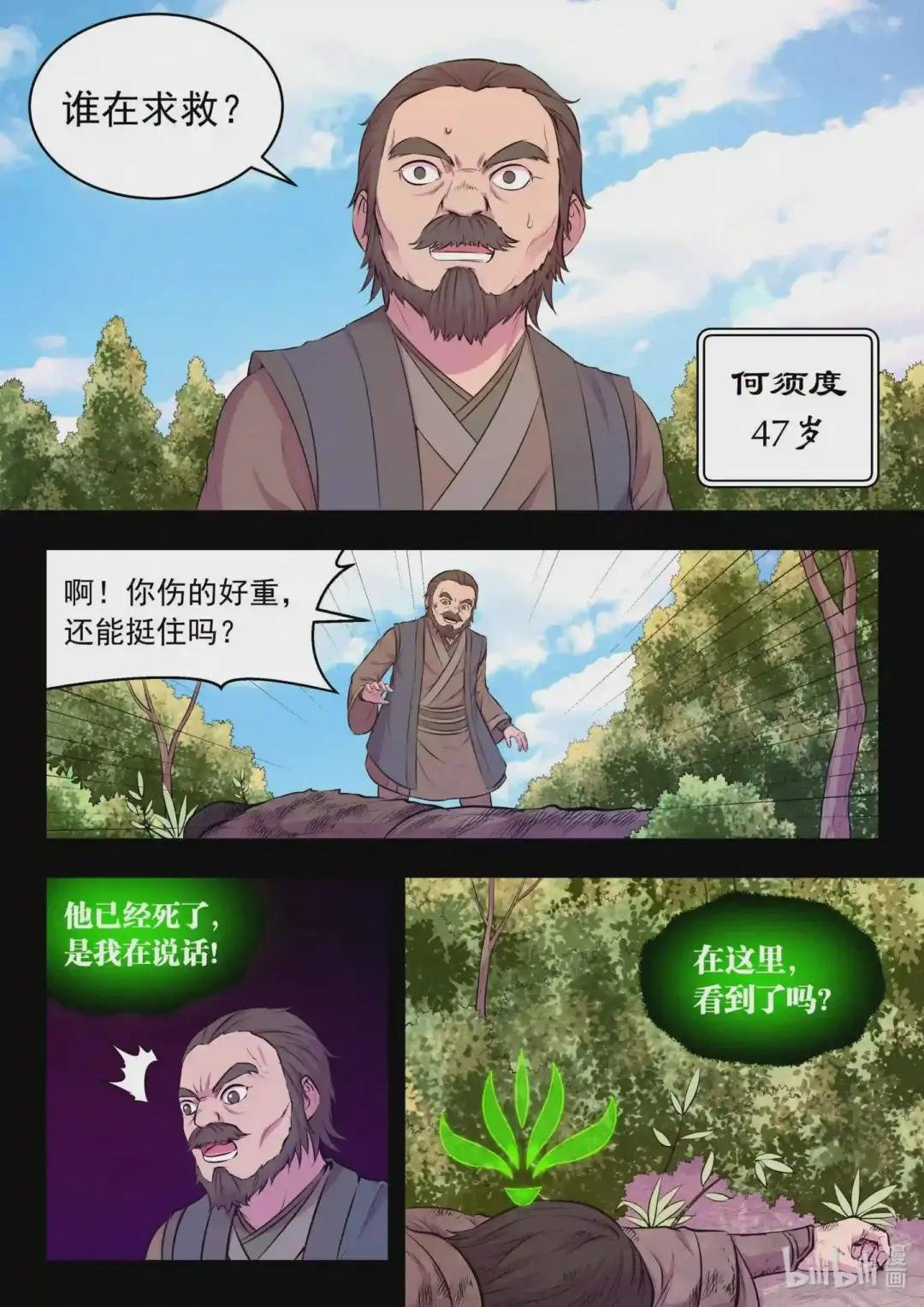 072 何须度