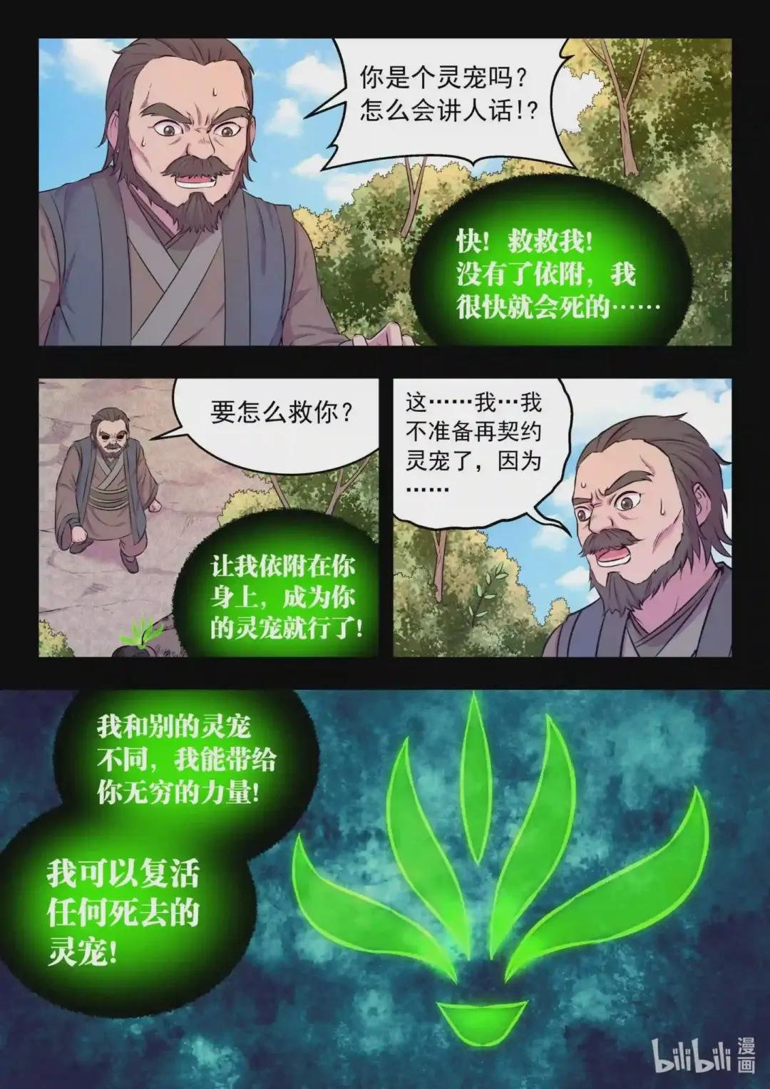072 何须度