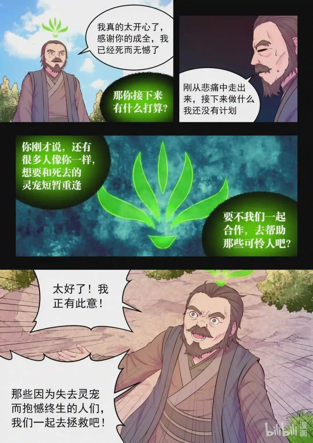 072 何须度