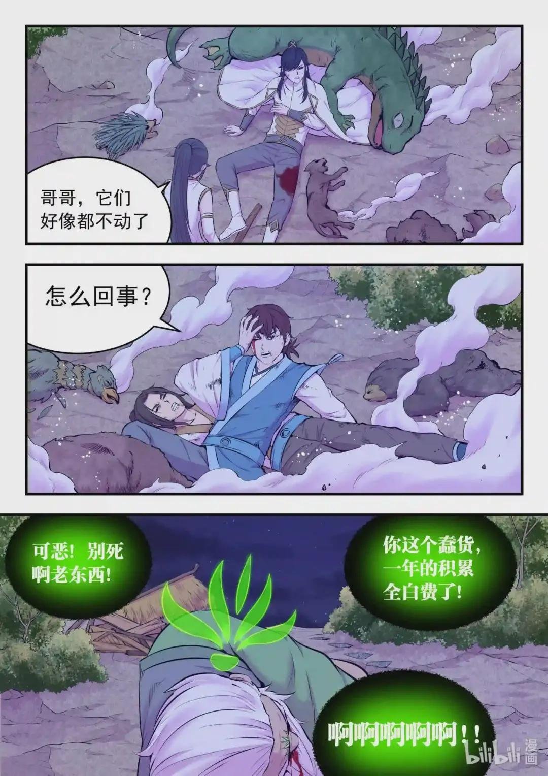 073 慧芽