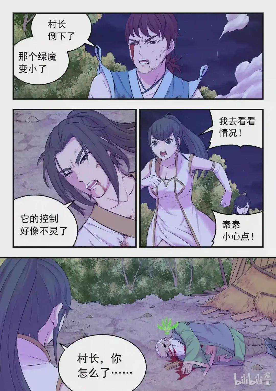 073 慧芽