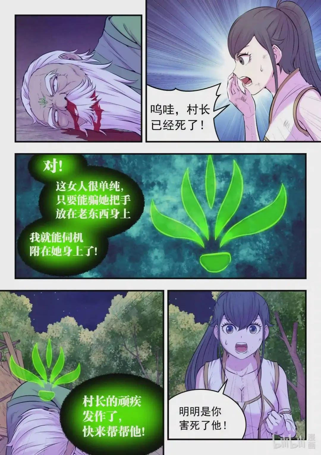 073 慧芽