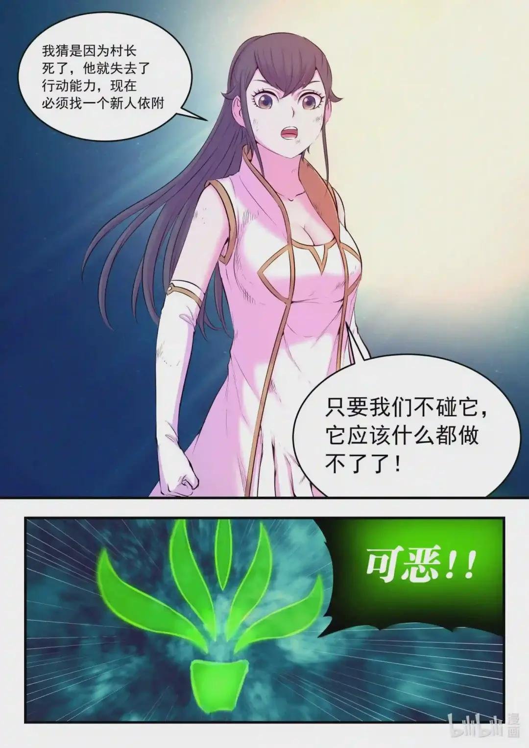 073 慧芽