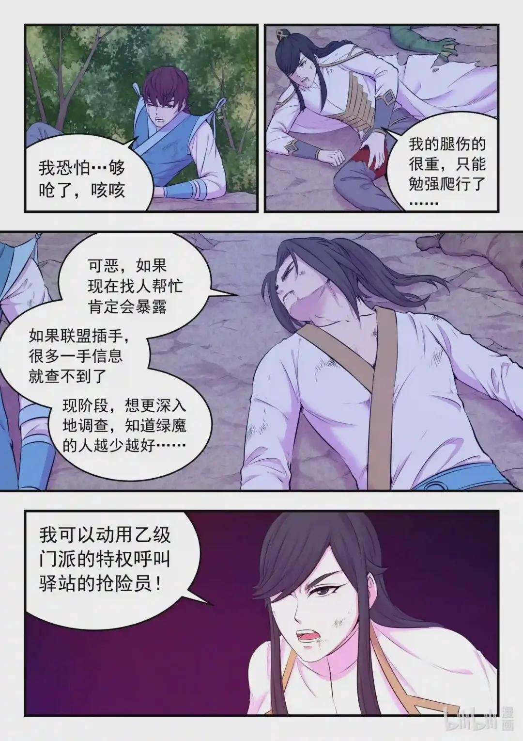 073 慧芽
