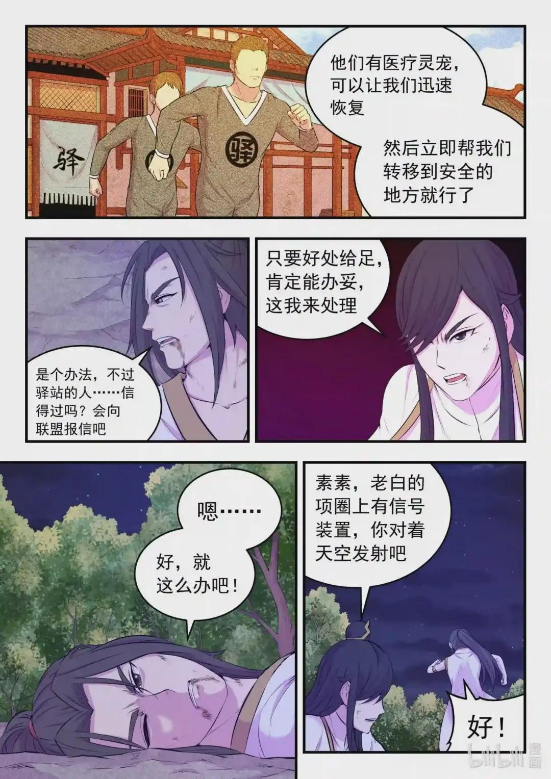 073 慧芽