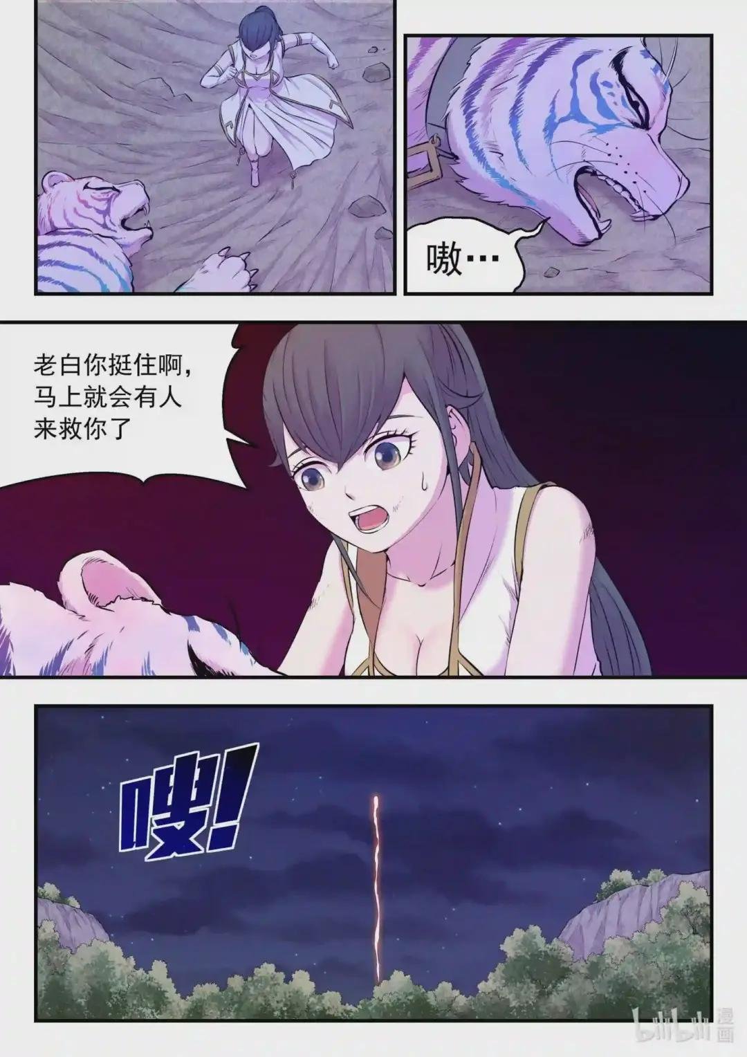 073 慧芽