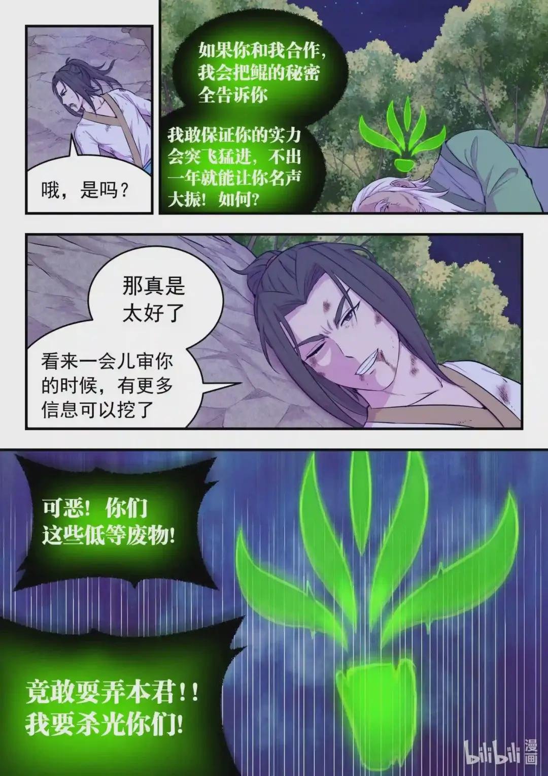 073 慧芽