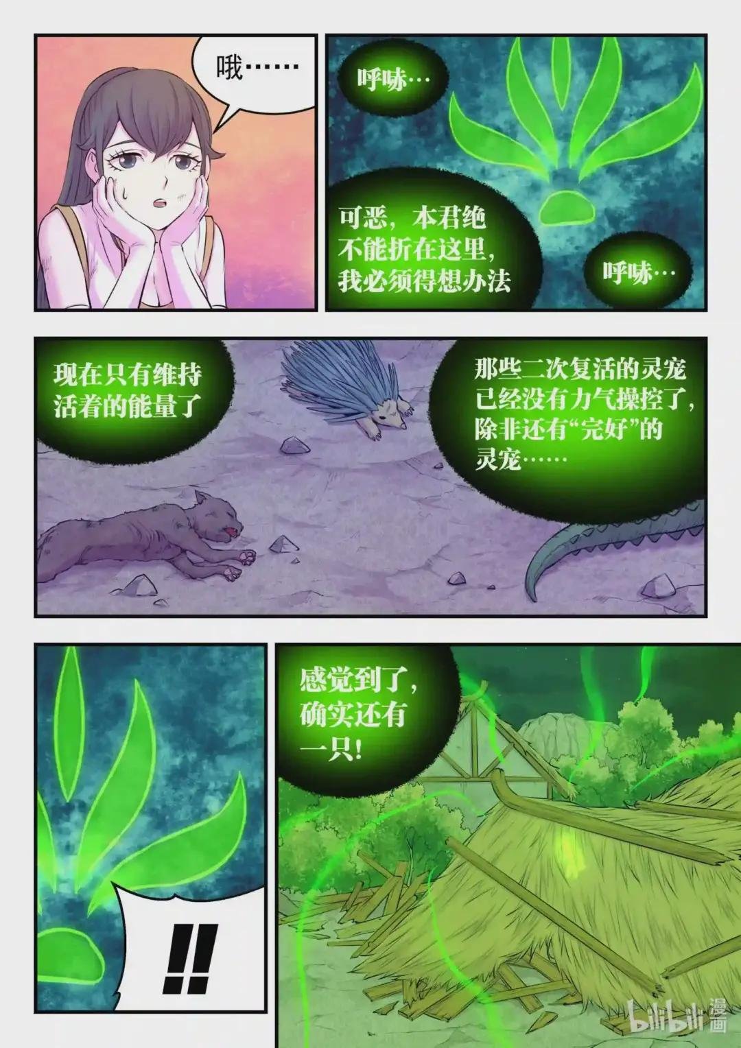 073 慧芽