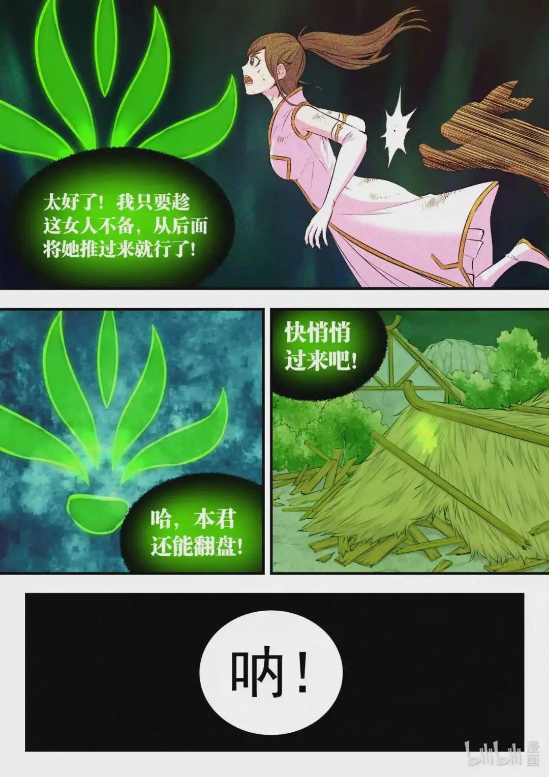 073 慧芽