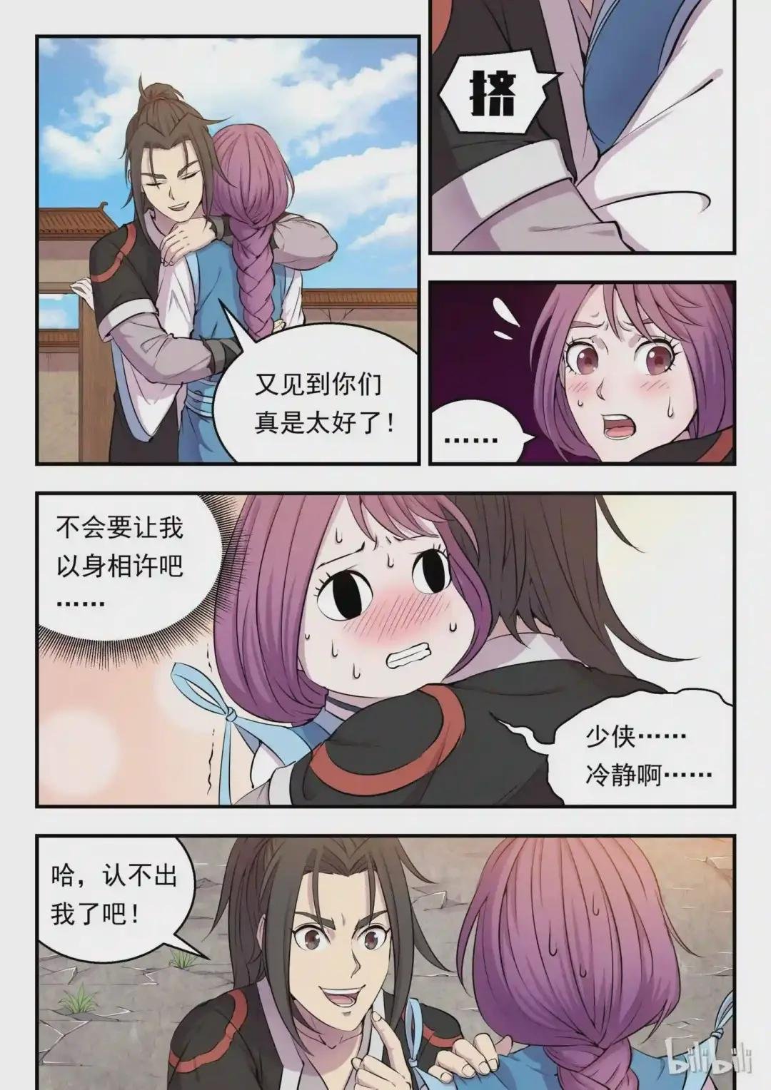008 短暂的重逢