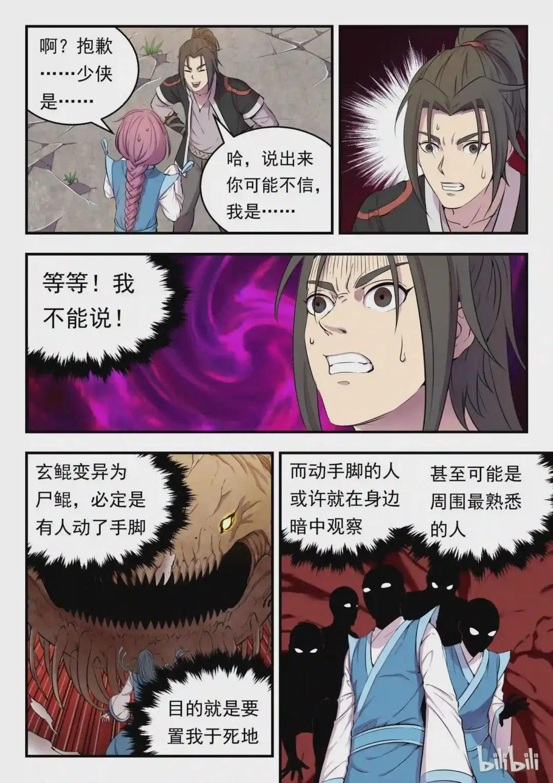 008 短暂的重逢