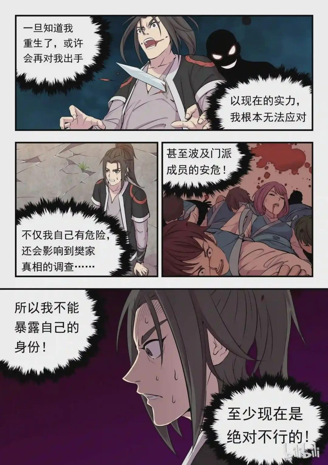 008 短暂的重逢