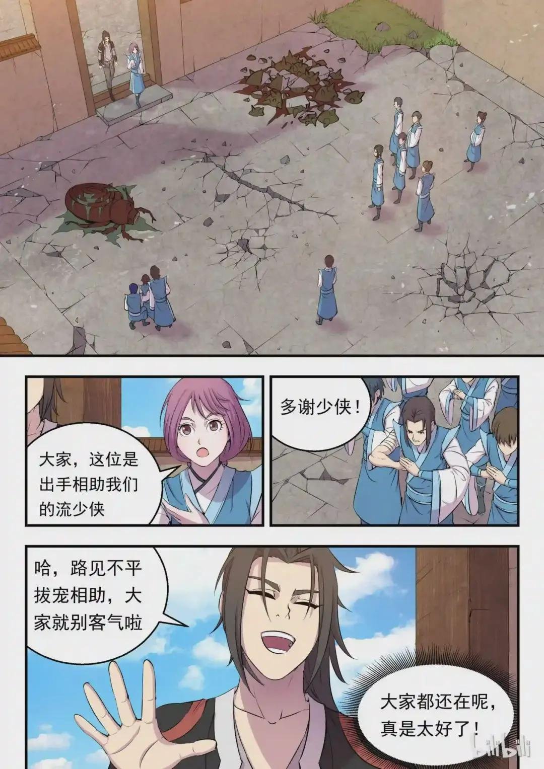 008 短暂的重逢