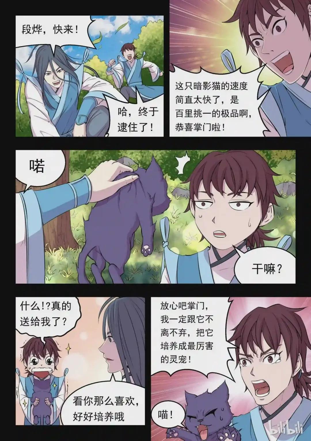 008 短暂的重逢
