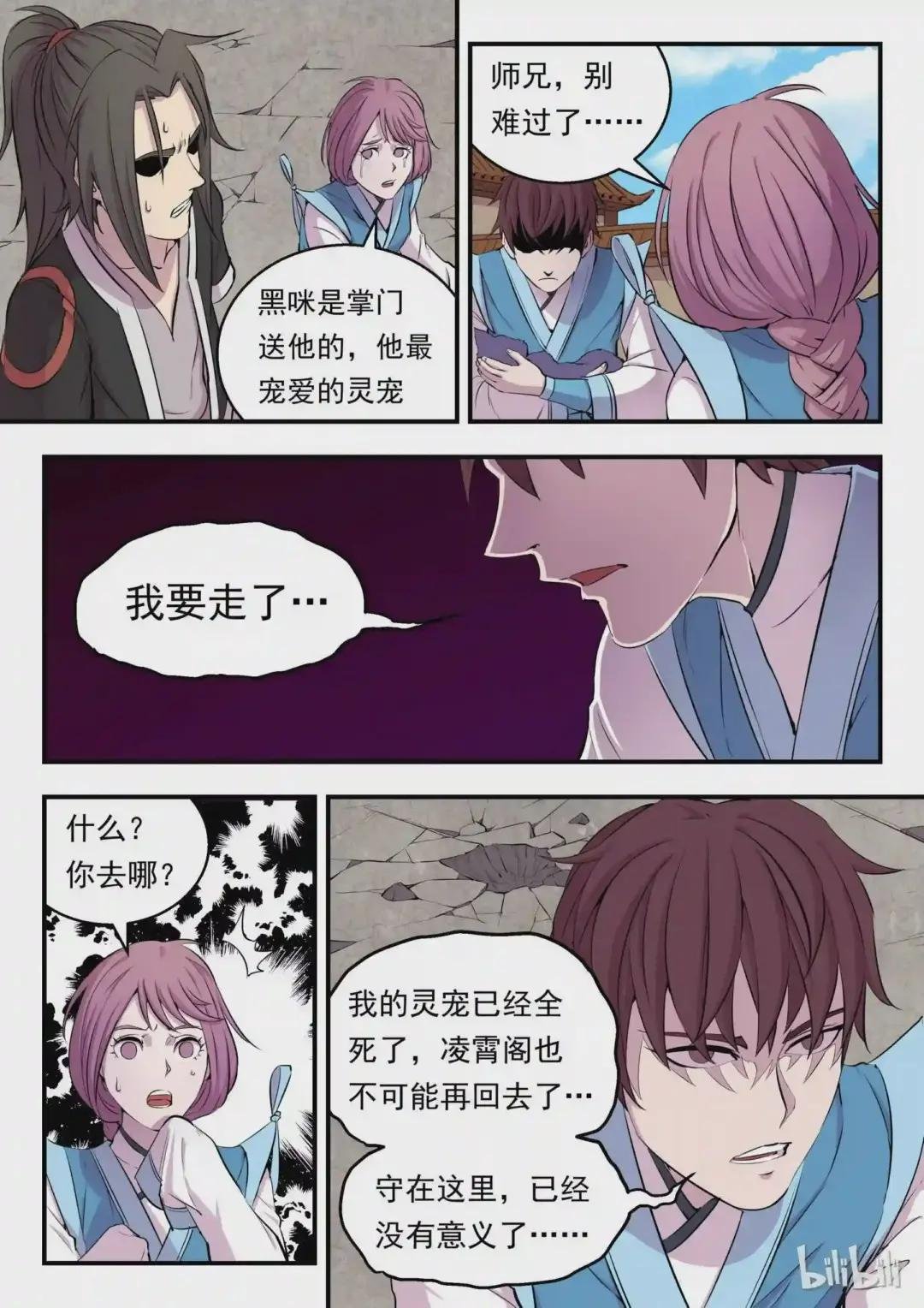 008 短暂的重逢