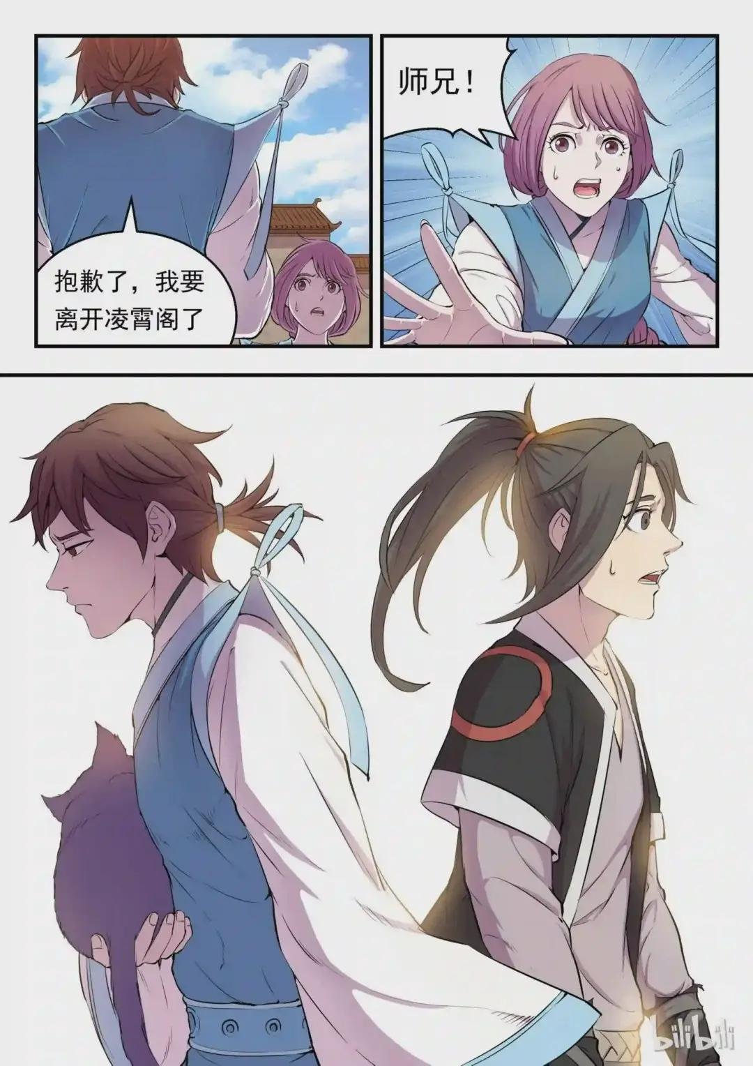 008 短暂的重逢