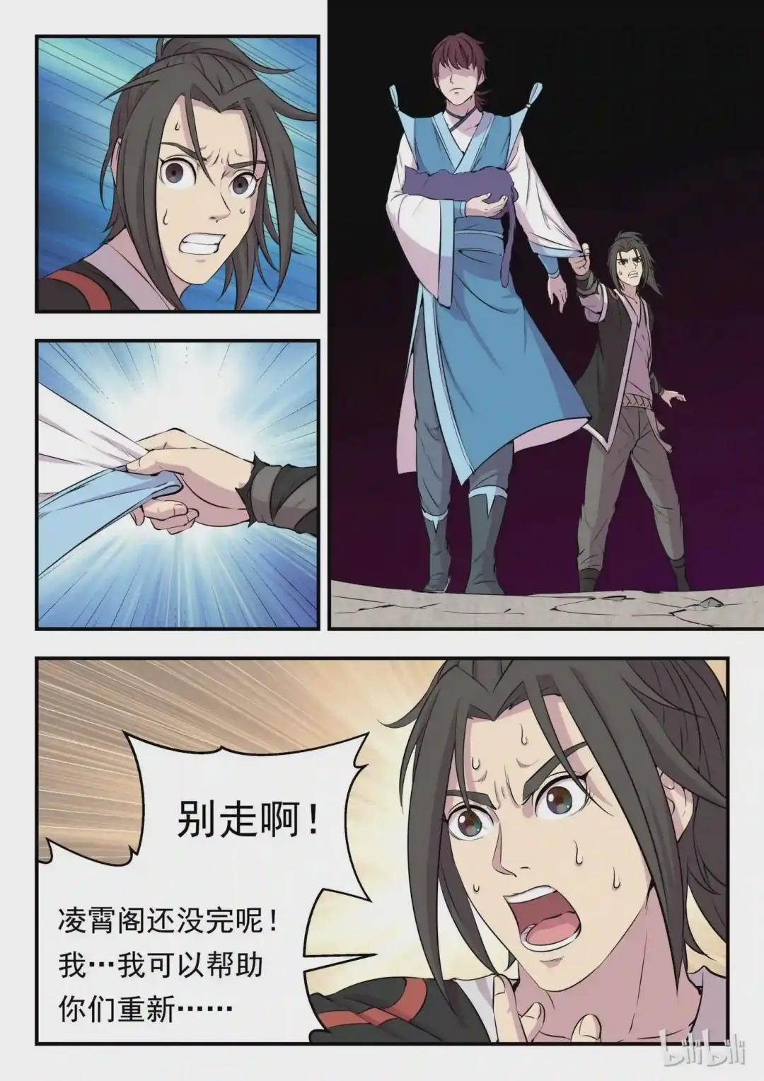 008 短暂的重逢